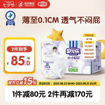 安兒樂小輕芯彈力拉拉褲L-4XL碼嬰兒輕薄透氣尿不濕干爽正品春夏