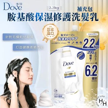 【Dove 多芬】胺基酸保濕修護洗髮乳補充包 (2200公克/包)