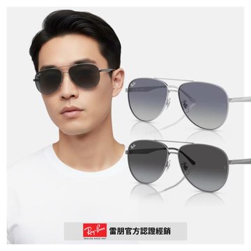 【RayBan 雷朋】雙槓金屬漸層太陽眼鏡(RB3712D-003/4L、004/8G 62mm 漸層鏡片)