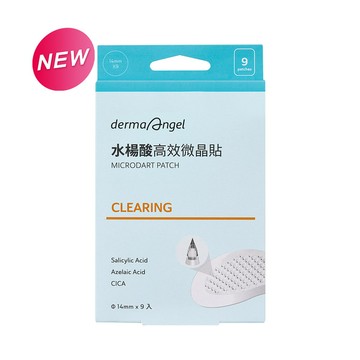 水楊酸高效微晶貼- DermaAngel護妍天使官方網站 天使肌護理專家
