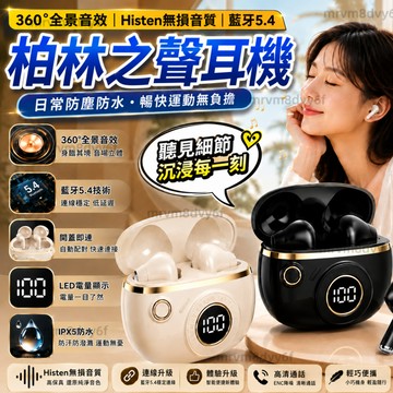 隔日🚀柏林之聲耳機 運動降噪耳機 入耳式無線耳機 智能數顯耳機 藍牙耳機 高音質耳機 耳機 電競耳機 蘋果安卓適用