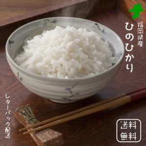 ＜令和２年産＞福岡県産 ひのひかり 白米 2合(300g)×７ ※２合ごとに小分け包装　１週間分  九州の米　2合　小分け 包装　2