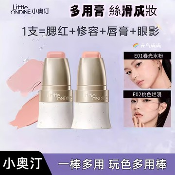 🎀韓女氣血感！🎀 小奧汀 玩色多用棒 水潤絲滑腮紅膏 修容眼影唇膏四合一 水彩棒 奶油滋潤 易上色持久氣色 一棒多用腮紅