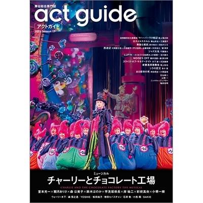 act guide Season 雑誌