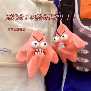 【台灣出貨】會動的派大星 暴躁派大星挂件会动的星星 傻逼一條會唱歌大香蕉玩偶掛件鑰匙扣 會動的星星掛件鑰匙扣 可充電
