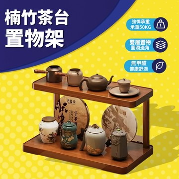 🚚超商配送🚚 桌面收納架 楠竹桌面置物架 双层30/40公分 收納架 桌上架 桌上置物架 桌上層架 桌面 收納架