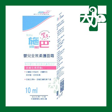 ☆台灣公司現貨快速出☆【施巴】施巴 嬰兒全效柔護面霜 10ml