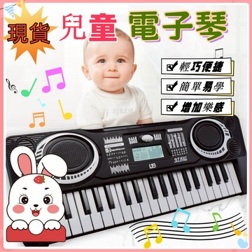 台發貨🚚隔日到貨⚡37鍵鋼琴 電子琴 小鋼琴 樂器 鋼琴譜 音樂 演奏琴 音樂啟蒙 鋼琴