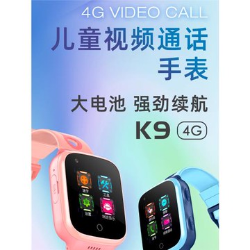 智能兒童電話手表超長待機10天4G全網通360度防水視頻定位男手表