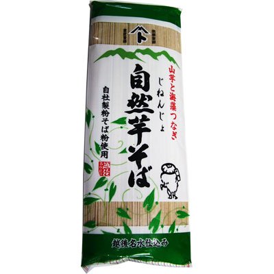 自然芋そば じねんじょそば（250g×10パック） 越後の名水仕込