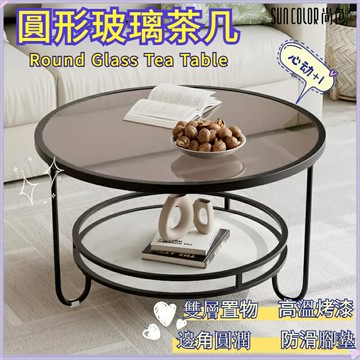 ??快速出貨?? 附發票 免運 茶幾 茶桌 邊幾 圓幾 圓形茶幾 客廳邊幾 創意邊幾 收納茶桌 北歐茶幾 小戶型玻璃茶幾 矮桌 小圓桌