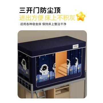 大學生宿舍床簾一體式蚊帳通用遮光布上鋪上下鋪支架全包封閉大學