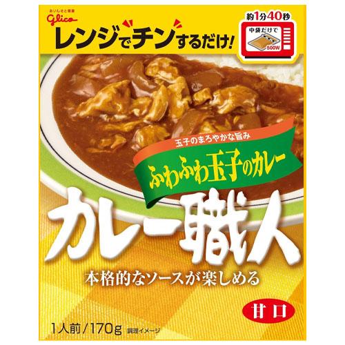 江崎グリコ カレー職人 ふわふわ玉子のカレー(甘口)170g