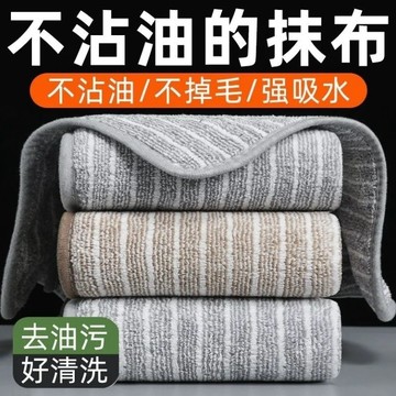 📣爆款推薦📣廚房吸水抹布 廚房抹布 抹布 清潔布 洗碗布 吸水抹布 可掛式抹布 小方巾 可懸掛抹布 擦車布 P4ZI