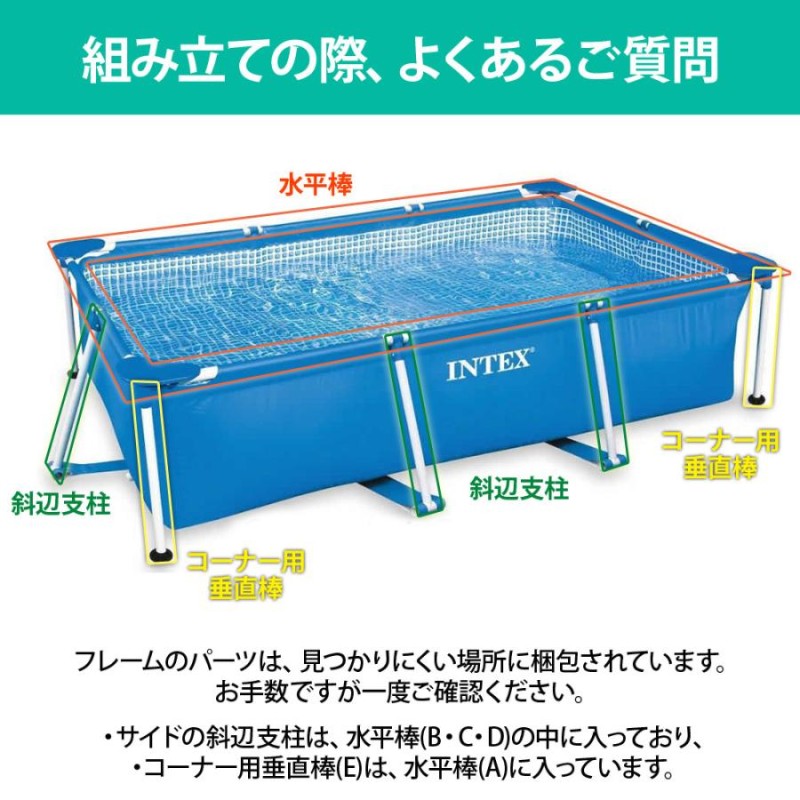 INTEX フレームプール 3m×2m×75cm 専用カバー付き （4点セット