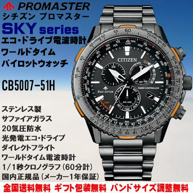 【新品未使用】Citizen CB5007-51H　シチズン　腕時計キャリバーE660