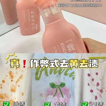 🔥本土夯貨-熱銷💯北庫花萃酵素白衣淨 白衣泡泡淨頭650克只能洗白色衣服