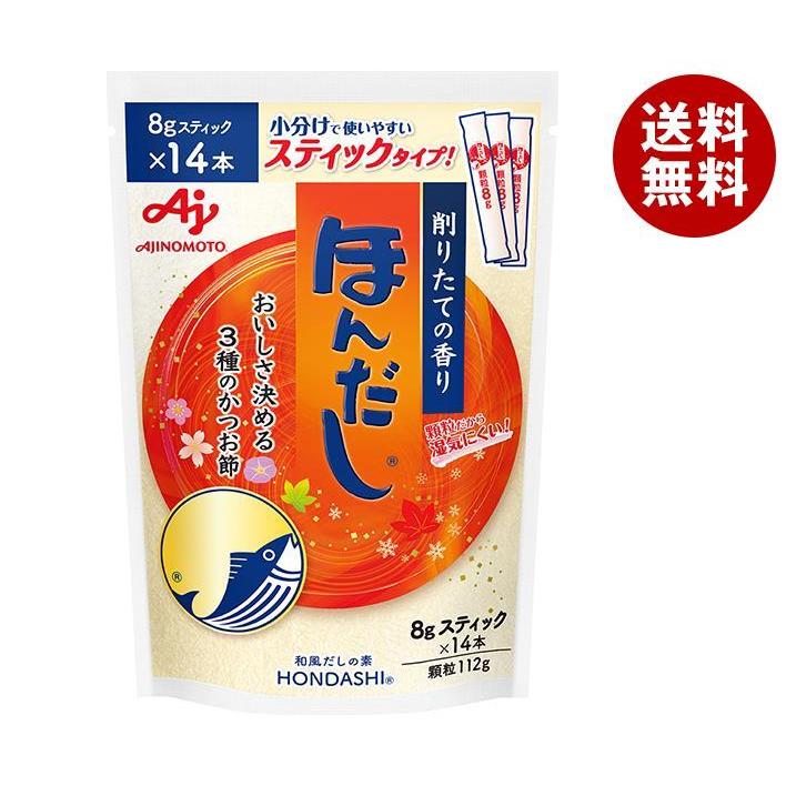 味の素 ほんだし (スティック14本入り) 112g×20袋入×(2ケース)｜ 送料無料 だし 出汁 かつおだし 和風だし