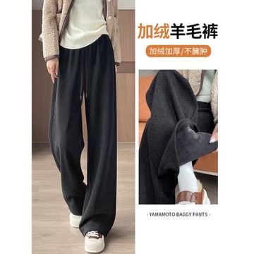 加厚加絨褲子女秋冬季2025新款窄版直筒小個子糯米羊絨毛呢闊腿褲