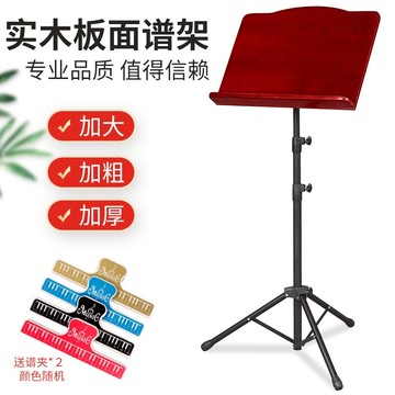 樂譜架桌面便攜式折疊木制譜臺古箏二胡古琴閱讀書架家用可升降