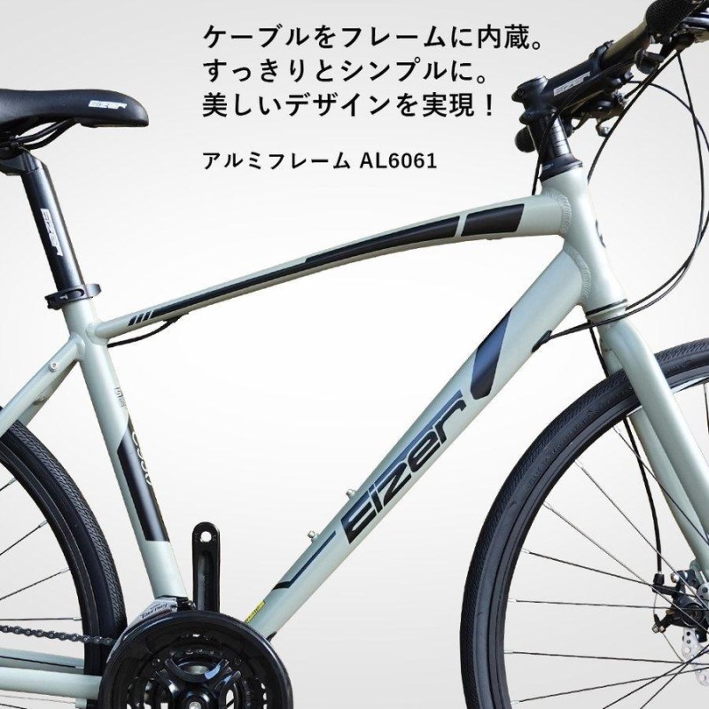 クロスバイク 自転車 700C シマノ 21段変速 軽量アルミ フラットバーロード 自転車本体 通勤 通学 EIZER C930 |  LINEブランドカタログ