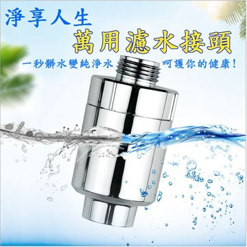 【隔日到貨免運費！過濾雜質 避免餘氯】蓮蓬頭 除氯球 過濾器 濾水器 淨水器 除氯沐浴器 濾水