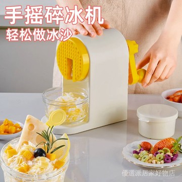 刨冰機 碎冰機 冰沙機 挫冰機 手動碎冰機 剉冰機 手動刨冰機傢用小型綿綿冰機器冰沙機碎冰機手搖沙冰機雹冰機擺攤