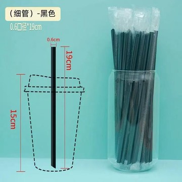 💥桃園出貨💥吸管一次性獨立包裝食品級尖頭加硬飲料黑色果汁咖啡🌟可開票