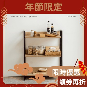 RICHOME 層架置物架 層架 層架置物櫃 書架置物架 書架 書架落地 SH479-1