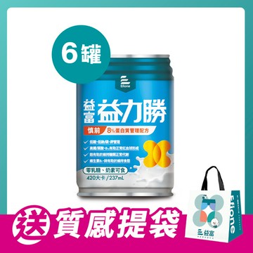 益力勝慎前8%蛋白質管理配方6罐體驗組