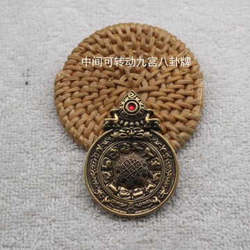 【川澤百貨】熱賣西藏黃銅九宮格九宮八卦吊牌男女轉運護身符本命年銅鏡項鏈吊墜