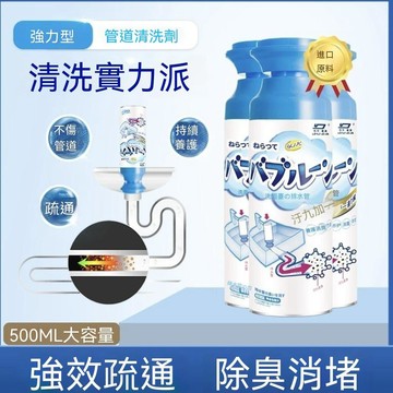 【三聯發票】廠家直銷強效堵塞疏通神器 管道強力防臭溶解 廚房下水道馬桶堵塞 FDHS