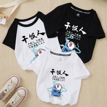 男童夏裝新款夏季兄弟t恤純棉半袖干飯人胖小童兒童短袖男孩衣服