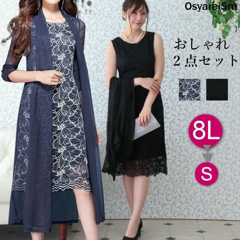 お宮参り ワンピース 冬 秋 祖母 顔合わせ の 母親 の 服装 姪 甥子 結婚式 フォーマルドレス 60代 50代 40代 30代 代 70代 シニア 親族 ブラック ネイビー 通販 Lineポイント最大0 5 Get Lineショッピング