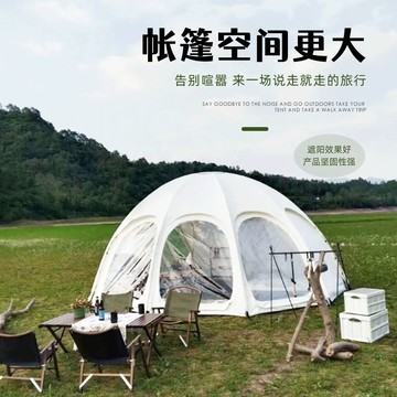 免運 快速出貨多功能休閒帳篷戶外輕奢露營防曬球形帳篷星空帳篷酒店蒙古包防雨遮陽帳篷便攜