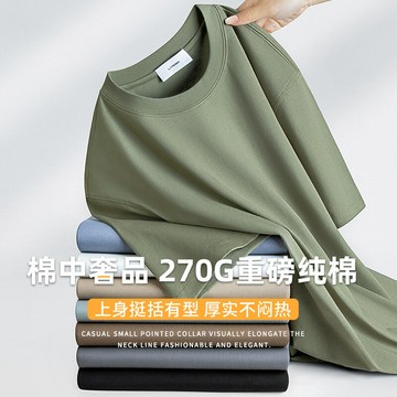 棉中奢品！270g重磅新疆純棉圓領純色百搭短袖T恤男士寬松休閑夏