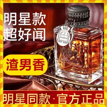 正品髒話香水噴霧100ml 高濃度 美國痞子香水 古龍香水男 清新神器男用學生橘子持久留香氛72小時 木質男人味