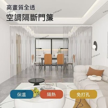 下單贈桿 擋冷氣透明磁吸門簾 空調門簾 免打孔門簾 廚房油煙遮擋簾 透明門簾 防風隔熱隔斷簾 EVA材質 隔間簾 冷氣簾