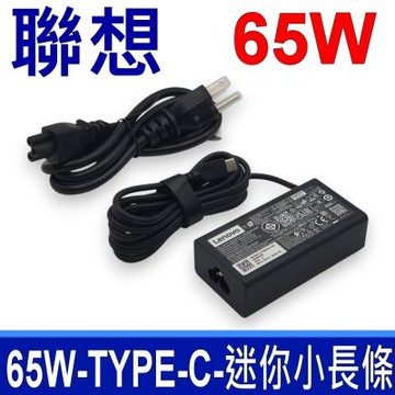 LENOVO 65W 原廠變壓器 TYPE-C USB-C ThinkPad 13 Chomebook X1 Yoga 2nd Carbon 5th