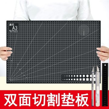 ⚡廠家直銷⚡a3美工裁切板防割紙A4切割墊板大號手工桌墊廣告學生畫畫模型雕刻