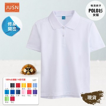 【台灣製女版吸濕排汗POLO衫-白色】透氣不悶 修身開岔｜S–2L 14色｜工作服／團體服 工廠直營可客製｜現貨快速出貨