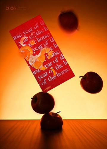 【馬躍平安】2026新年燙金紅包