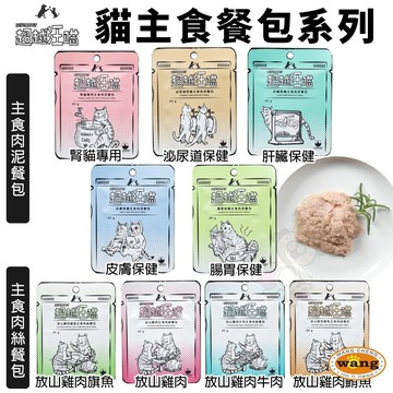 Fantastic 超越汪喵 貓主食餐包40g 肉泥餐包 肉絲餐包 主食餐包 貓餐包
