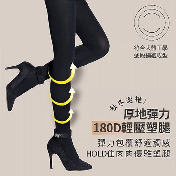 VOLA 維菈織品 180D束腹提臀褲襪(黑)1件入 台灣製【小三美日】DS010366