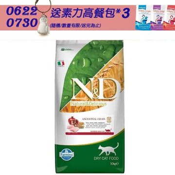 【 Farmina法米納】天然低穀貓系列-10kg〔LC1 LC2 OC3 LC4 〕成貓糧 貓飼料 貓糧 結紮貓