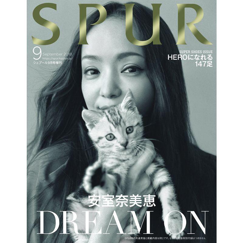 SPUR(シュプール) 2018年09月号増刊 付録無し版 表紙：安室奈美恵 雑誌: SPUR(シュプール) 増刊