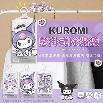 酷洛米香氛除濕袋(160g) 圖案隨機出貨 除濕袋 香氛袋 防潮包 除濕包 防霉 衣櫃除濕【三哥嚴選】DS025487