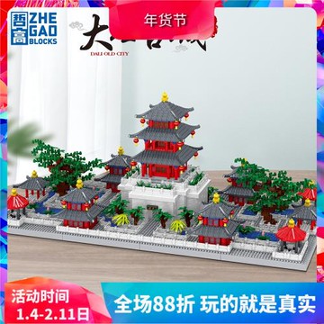 中國積木古建筑云南大理古城旅游網紅打卡兒童拼裝玩具街景模型