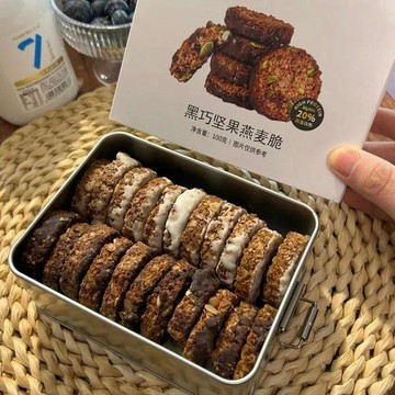 🌈神奇精選好物🌈爆款熱推🌈【一盒福利裝】堅果生巧燕麥脆黑巧克力燕麥餅乾休閒解饞充飢零食旗艦精選