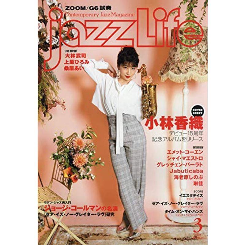 JAZZ LIFE 2021年 03 月号 雑誌